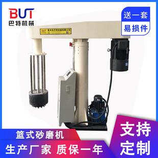 研磨机卧式 砂磨机 砂磨机实验用篮式 厂家供应7.5kw篮式