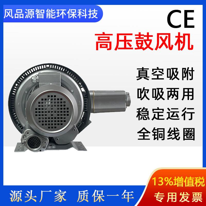 现货供应漩涡风机2GH 520-H57鸡蛋清洗机用漩涡式气泵 涡轮风机