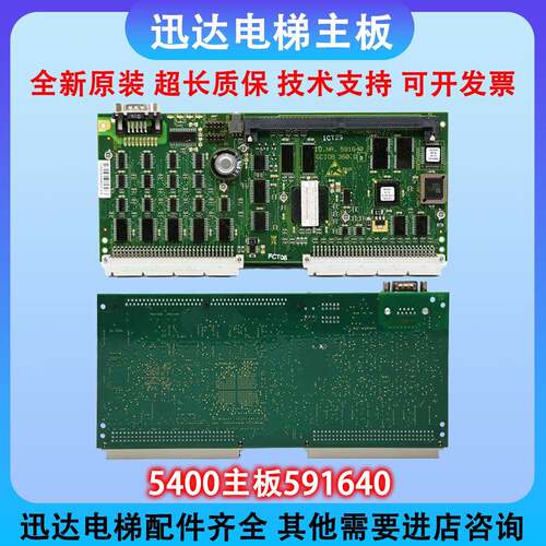 迅达5400电梯主板 GCIOB 360板 ID.NR. 591640