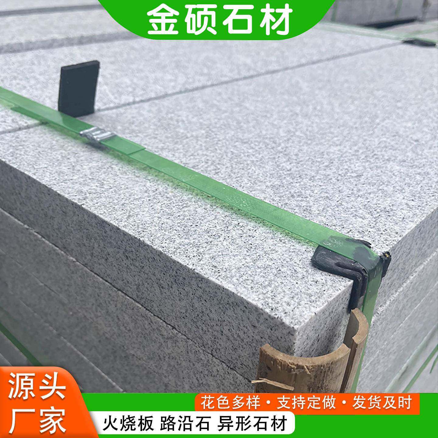 芝麻灰火烧板荔枝面石材广场道路地铺板花岗岩灰麻火烧面工程石板