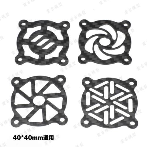 RC模型散热风扇 碳纤维保护罩 风扇保护盖/电调通用型40*40 RZ002