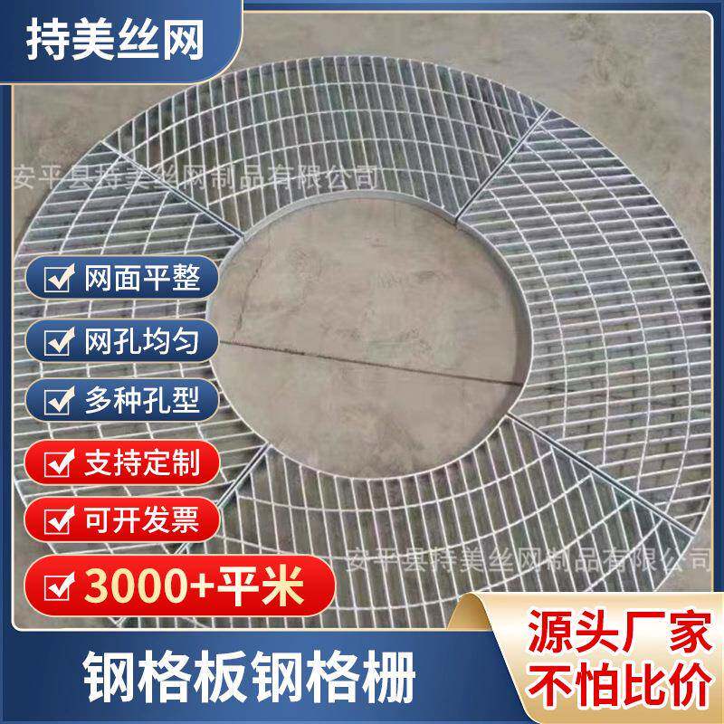 镀锌齿形钢格栅格栅建筑工地排水沟盖板楼梯踏步持美钢构钢制网格