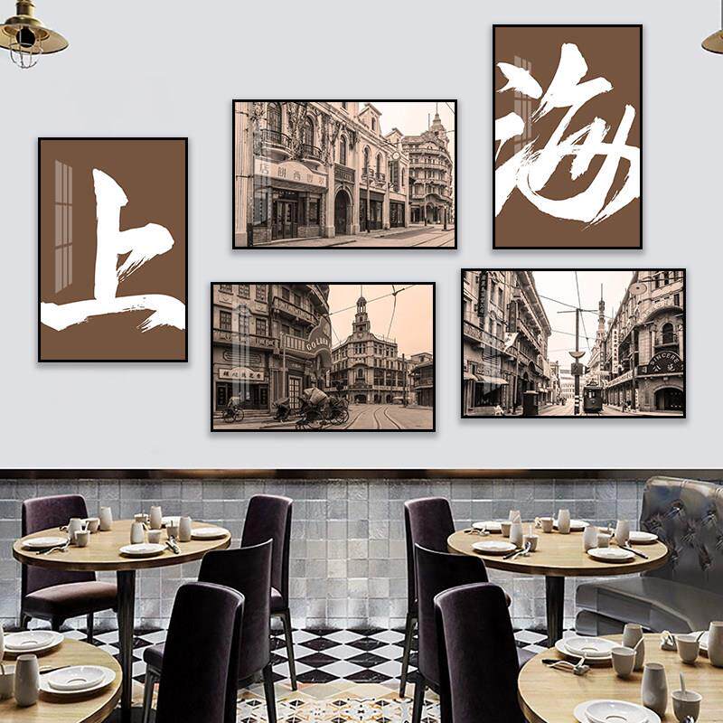 复古上海湖南重庆老城市风景装饰画火锅店餐厅墙面民国怀旧挂画