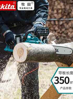 原装牧外田aMkiDta锂电充电户伐木锯链条锯冰雕木雕电链XDM锯UC35
