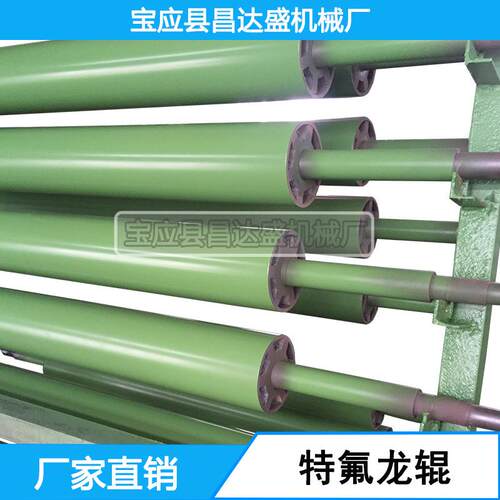 专业生产，特氟隆辊，特富隆辊，铁氟龙辊，网纹，压花，防粘