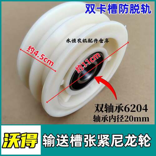 沃得锐龙收割机配件输送槽皮带张紧轮割台过桥张紧皮带张紧臂