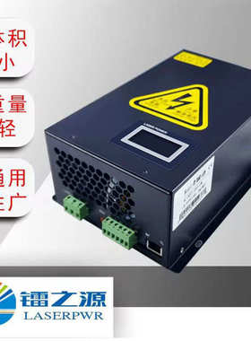 宏源80w镭电源电源100w配件激光瓦雕刻 120w150 切割机激光之源