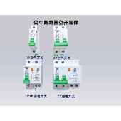 总开关断路器家用220V热水器63A漏电保护