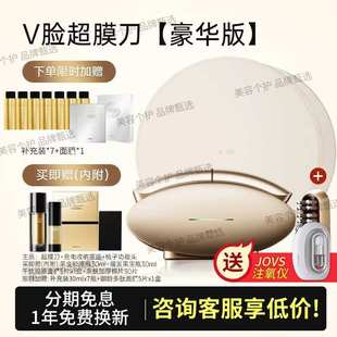 咨询好价！JOVS超膜刀肌提面部美容仪提拉紧致头皮家用抗老超模刀