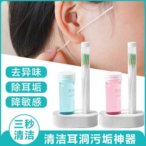 Ear Piercing Cleaning Line, Ear Cleaning Tool, Cleaning Liqu