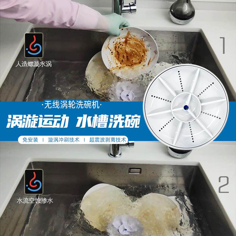 无线洗碗机家用迷你水果蔬菜清洗机水槽一体台式无线超震波洗碗机