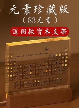 新款直销化学元素周期表实物摆件亚克力水晶透明内埋实物收藏生日