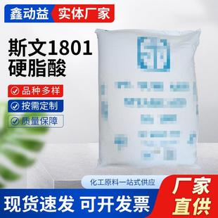 现货印尼硬脂酸1801十八酸高纯固体工业级橡塑级抛光剂脱膜