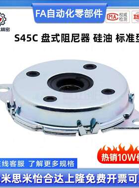 NHX21-D47-5-B/D47-10-B/D47-15-B/D47-20-B/25-B标准盘式阻尼器