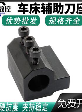 刀座数控车床辅助内孔变径刀套SBHA16/20/25/32/40/50U钻刀架