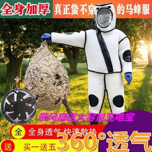 防蜂服加厚防护连体马蜂服防蜂衣全套工具透气抓蜂胡蜂专用养蜂服