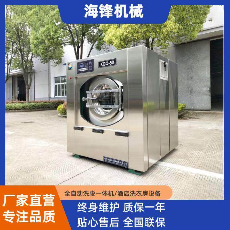50公斤宾馆毛巾床单全自动变频洗脱一体机,工作服洗脱两用机