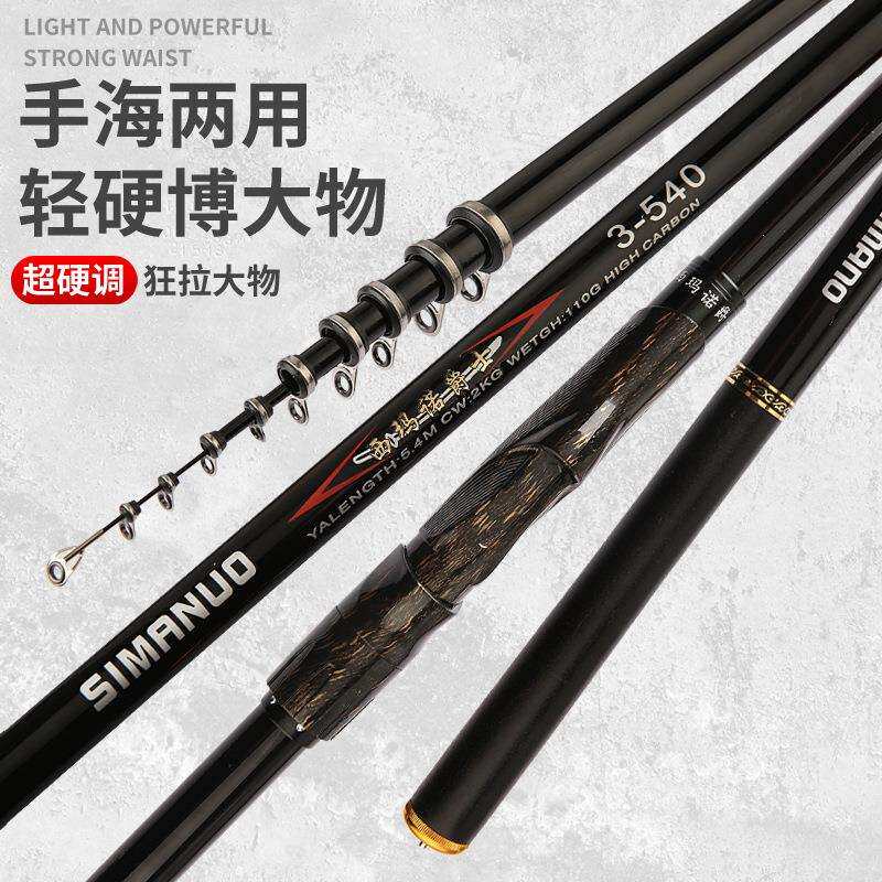 厂家矶钓竿西玛诺爵士矶竿3号碳素超硬矶钓杆 手海两用竿抛竿
