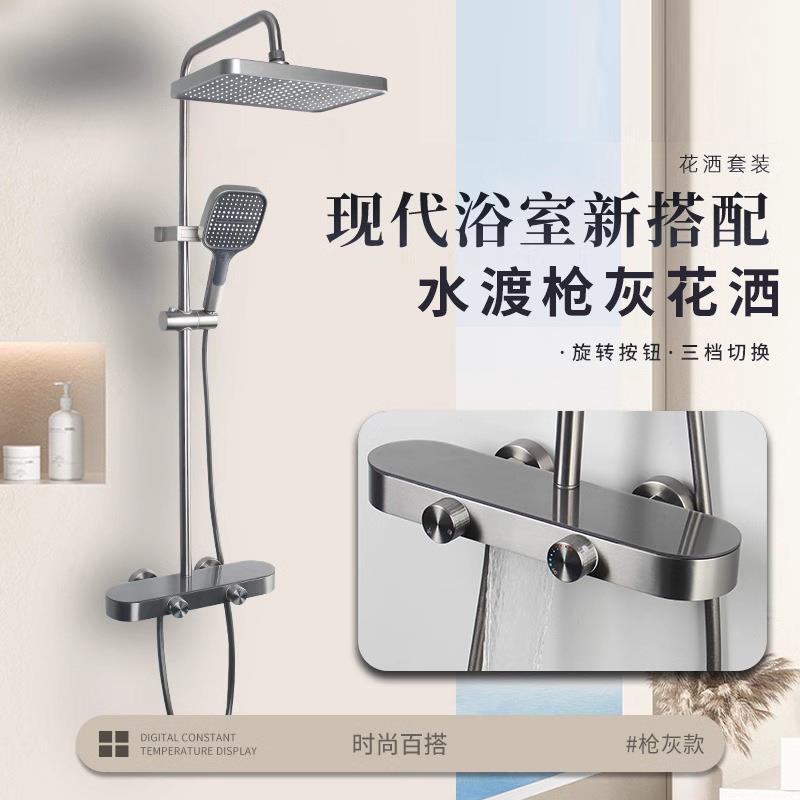 枪灰淋浴花洒套装家用浴室增压顶喷花洒冷热淋浴喷头旋转按钮