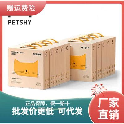 混合型豆腐公斤5猫百细砂包. 无尘邮膨润土petshy宠爱2除臭10kg千