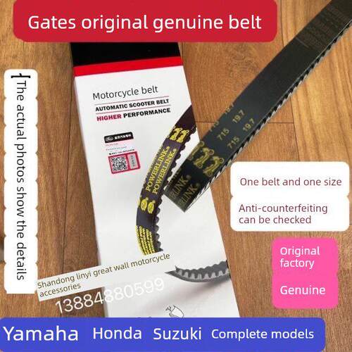 踏板摩托车盖茨GATES发动机GY6-125豪迈50 80传动皮带669 743 842