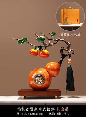 高档摆Gor客geous葫芦柿柿如意件家居厅高档领办导公室装饰品乔迁