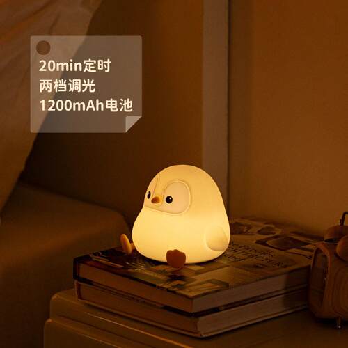 跨境新品企鹅小夜灯卧室床头氛围感拍拍灯penguin nightlight