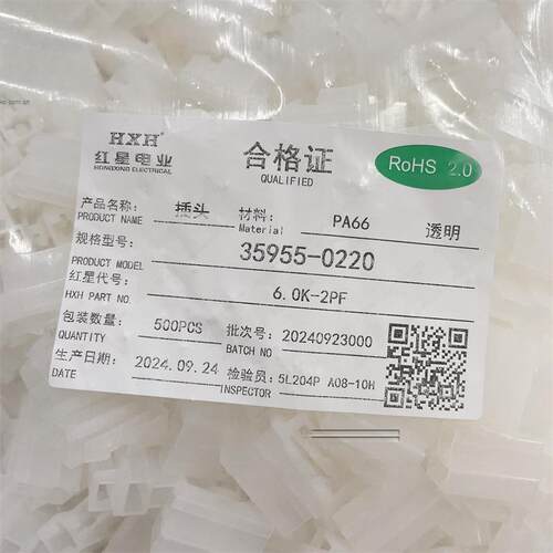 红星HXH HX6.0K-1PF 2PF 3PF 35955-0120 0220 0320 车用连接器