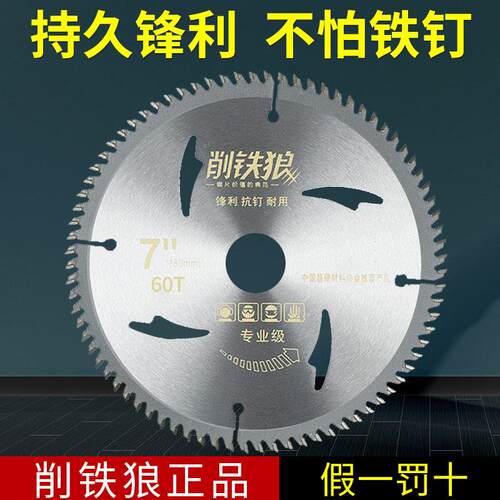 新款直销铝用合金锯片锋利铝用切割片工业合金切割锯片铝用