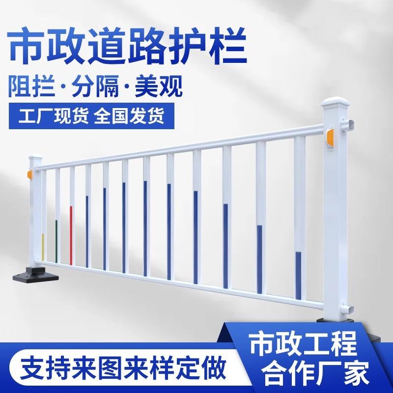 交通防护栏城市道路交通隔离防护栏杆防撞隔离栏道路护栏市政护栏