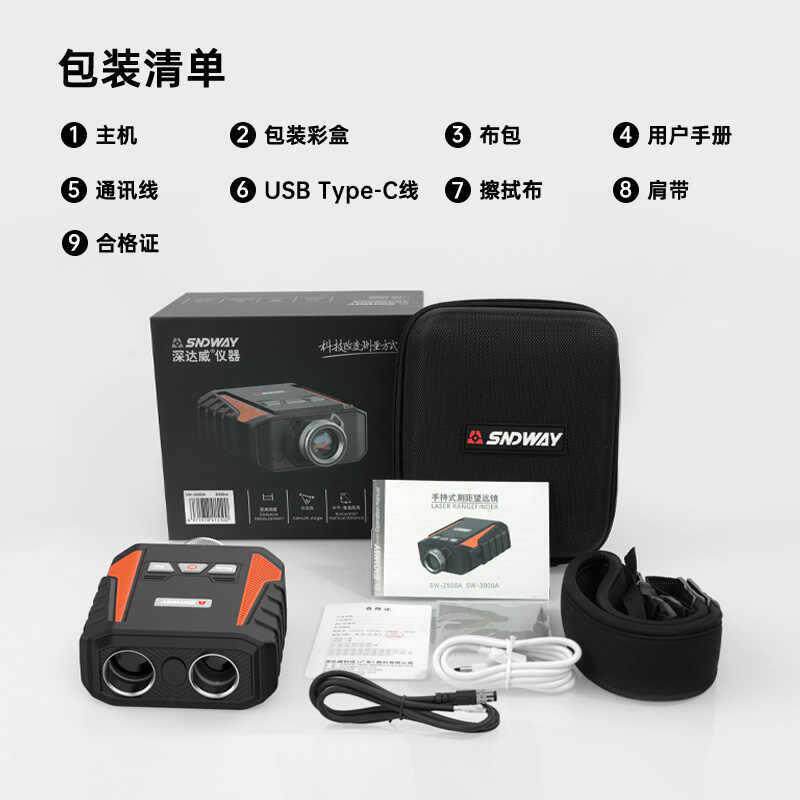 达威SW-000A/B工业级望远镜测距仪000米户外远程测距高精度测量