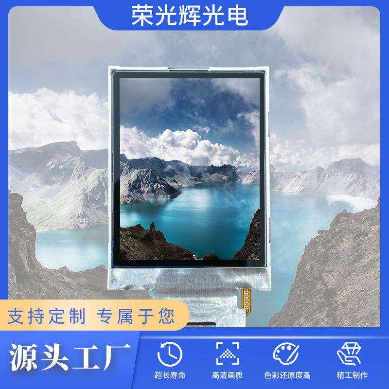 2.4寸液晶屏户外屏运动相机用TFT彩屏显示lcd模组强光可视屏幕