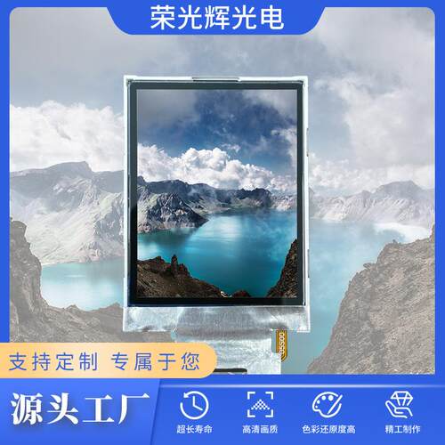 2.4寸液晶屏户外屏运动相机用TFT彩屏显示lcd模组强光可视屏幕