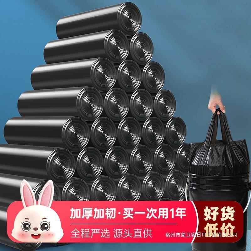 家用加厚手提式垃圾袋厚款点断式不易破带拎手黑色彩色背心