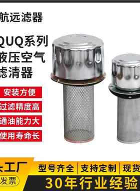 主 AF-05A 带锁航狮(机营液压空气滤清器【库存现货S】