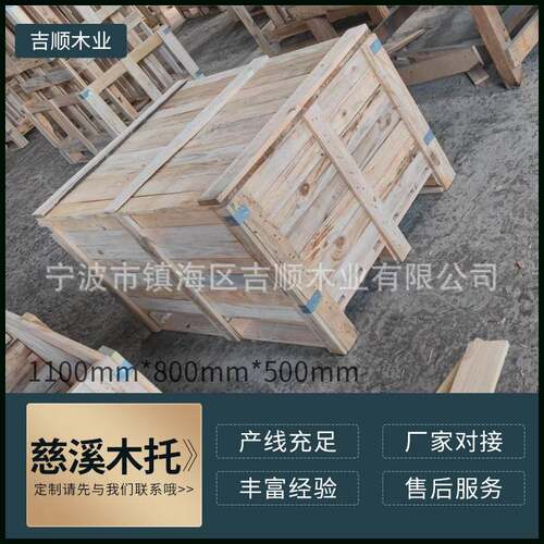 宁波木箱出口包装木箱免熏蒸组装箱设备打包运输物流木箱子