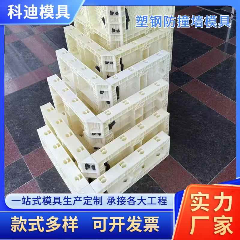 塑钢防撞墙模具防撞墙塑钢模具塑料塑钢防撞墙模具防撞墙塑钢模具