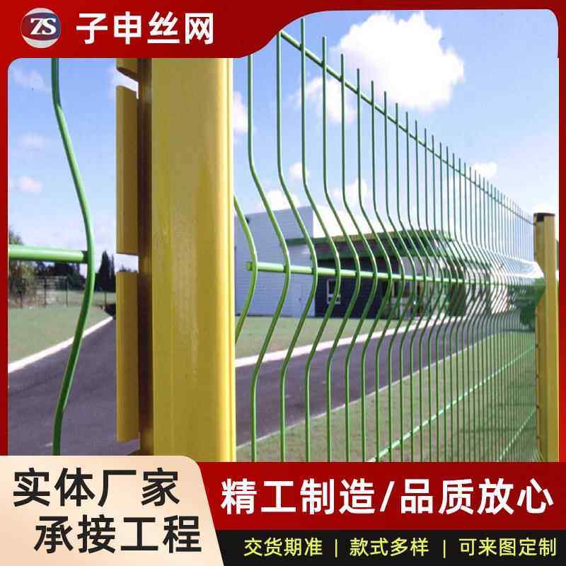 厂家桃型柱护栏网工厂小区围墙防护网别墅护栏网圈地铁丝网围栏