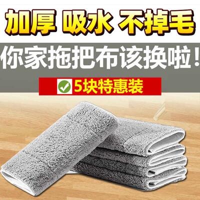 拖把布替换布平板拖地夹固式家用吸水通用加厚夹抹布墩布拖布头