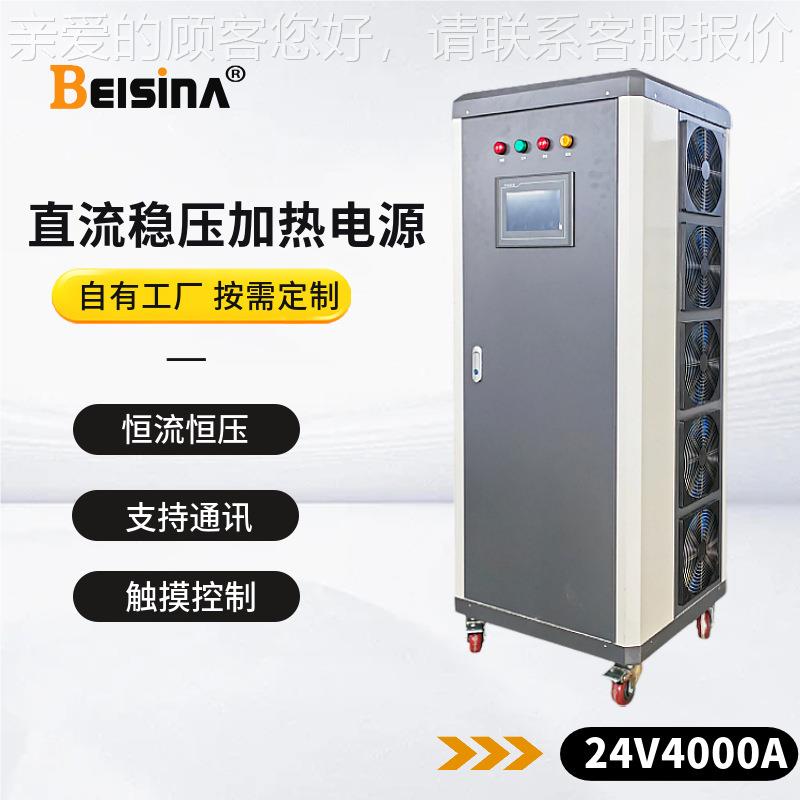 直高频高压智能开关电源柜15V-100V5 300调A-4000A可编程流可24V4