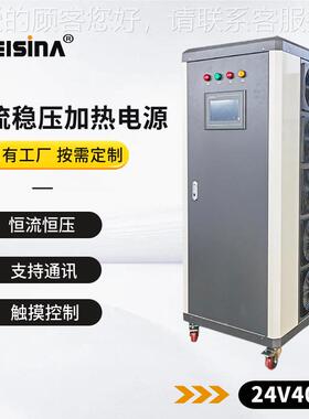 直高频高压智能开关电源柜15V-100V5 300调A-4000A可编程流可24V4