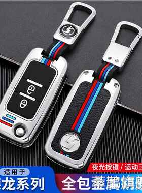 陕汽德龙X3000钥匙套专用M300重卡货车牵引车L3000金属遥控包壳扣