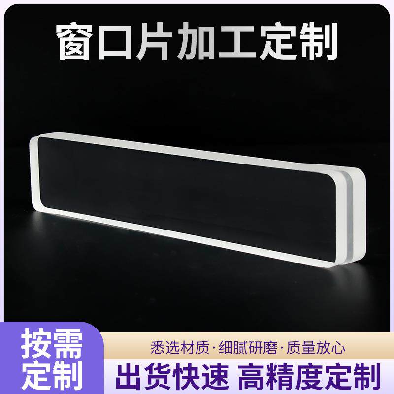 直角棱镜长条光学玻璃与细腻研磨反射镜不变形高精度直角棱镜