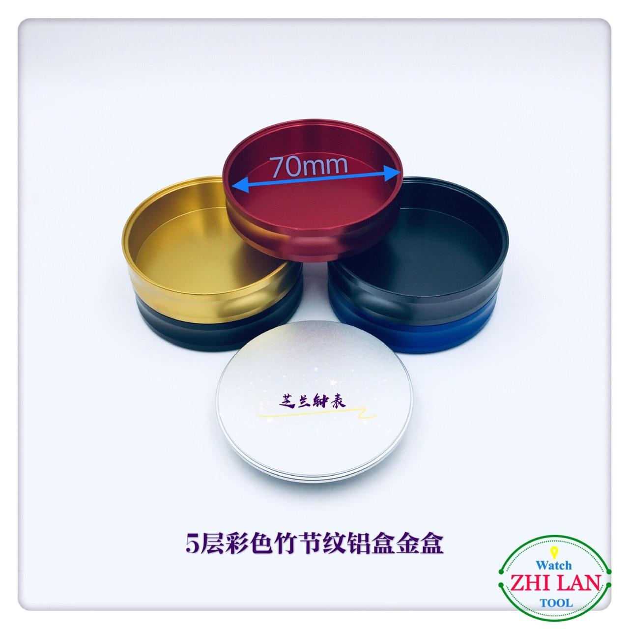 修表工具/五层彩色竹节纹铝合金盒子/5层铝合金油盒/5层收纳盒