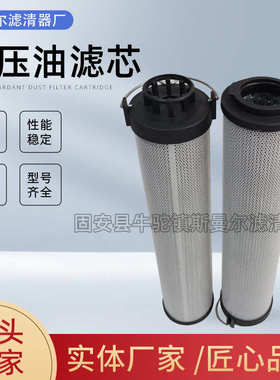 厂家货源 挖掘机液压油滤芯32/925341玻纤滤材润滑机滤芯滤清器
