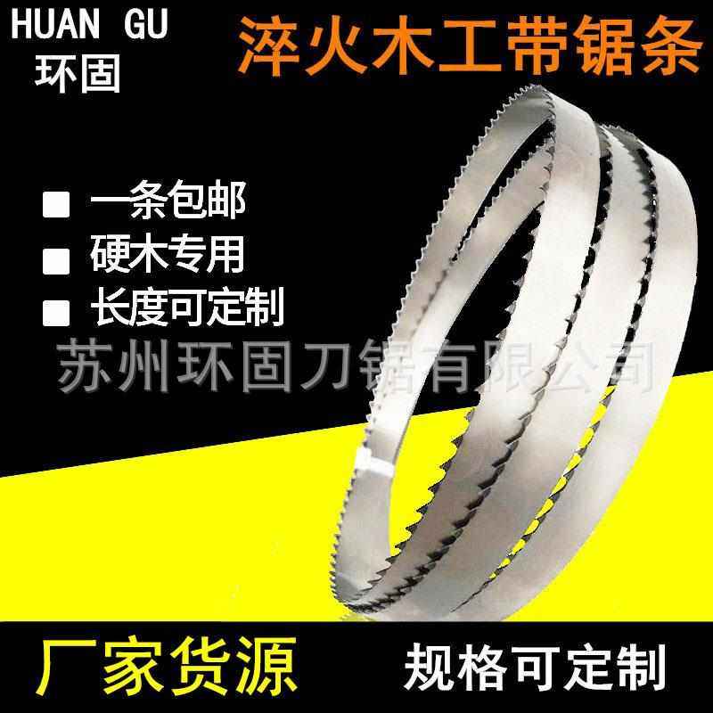 福赛8寸木工带锯机锯条锯片曲线锯锯条直线锯条开料淬火带锯条,五金/工具,其他类型电锯,淘宝优惠券,粉丝福利购,淘宝优惠卷