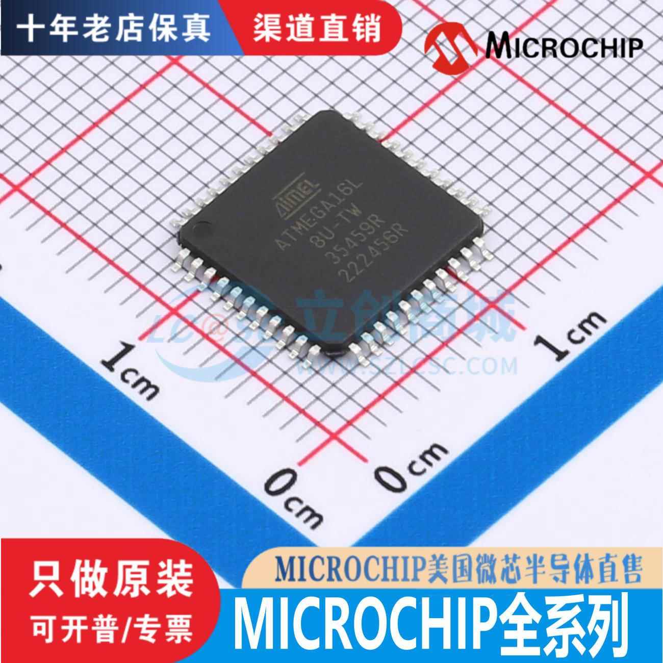 ATMEGA32L/8L/16L/64L/88V/48V/-10AU/-8AU 全新原装正品