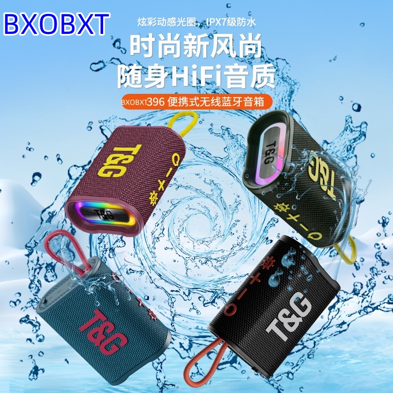 IPX7无线蓝牙音箱防水防摔进口低音全频喇叭type-c充电口可插卡