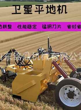 农用光卫平地机大弯激星梁土地RSA平机卫星系统整可伸缩牵引式刮
