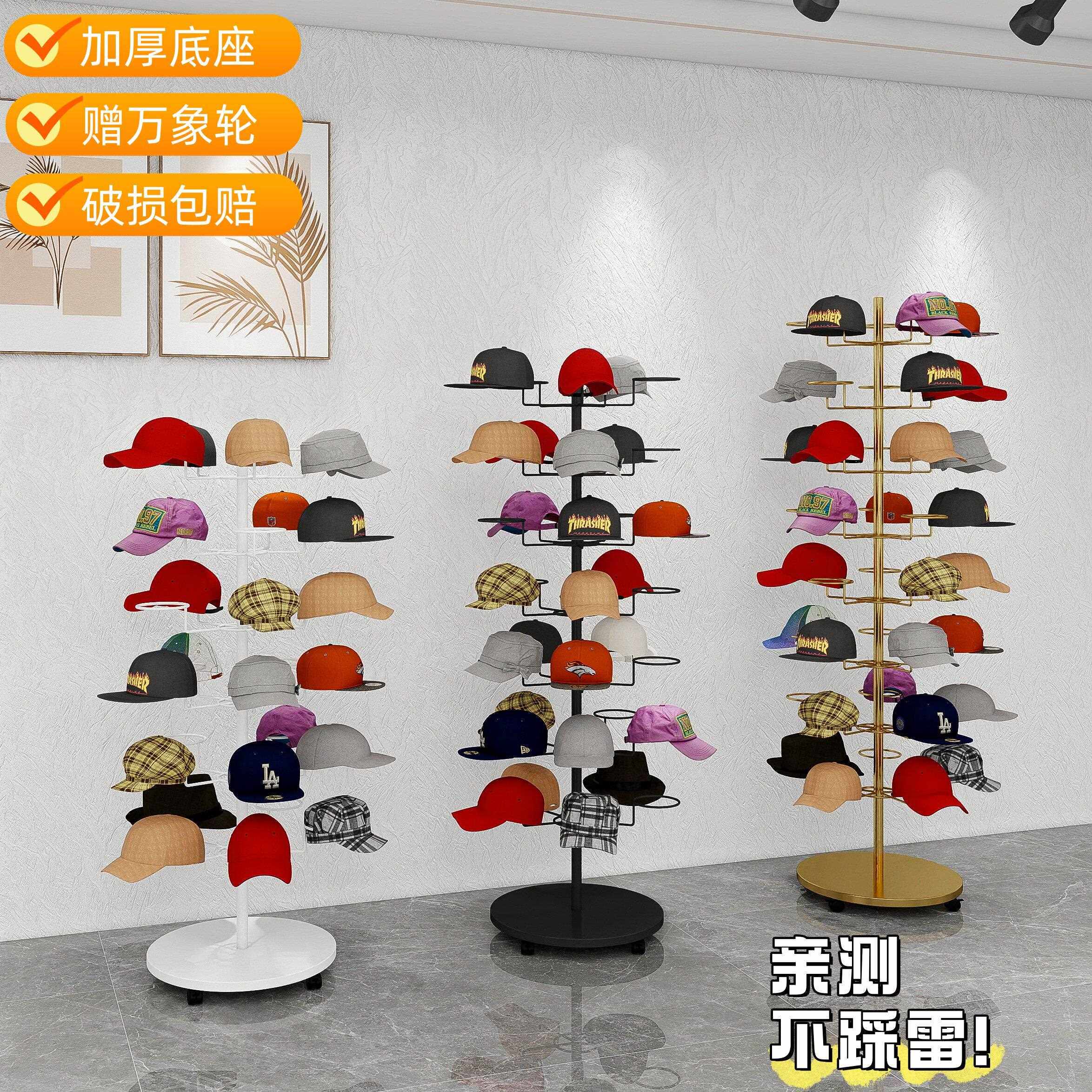可移动帽子架金属旋转帽子展示架落地收纳架多层陈列道具时尚收纳